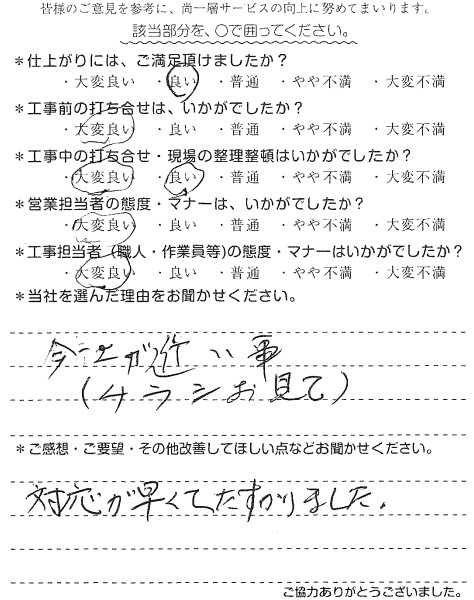 K様　ﾋﾞﾙﾄｲﾝﾊﾞｽｺﾝﾛ・ﾚﾝｼﾞﾌｰﾄﾞ交換　田子.jpg